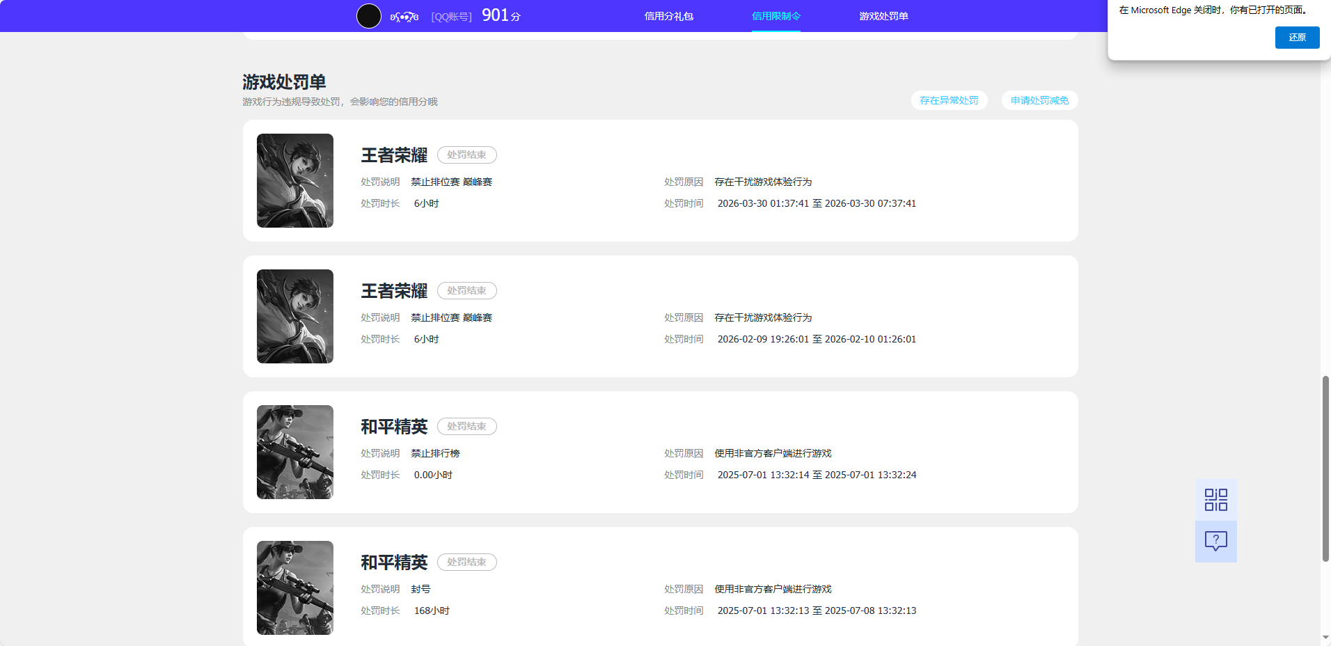 WZQM4507379王者荣耀账号详情图19