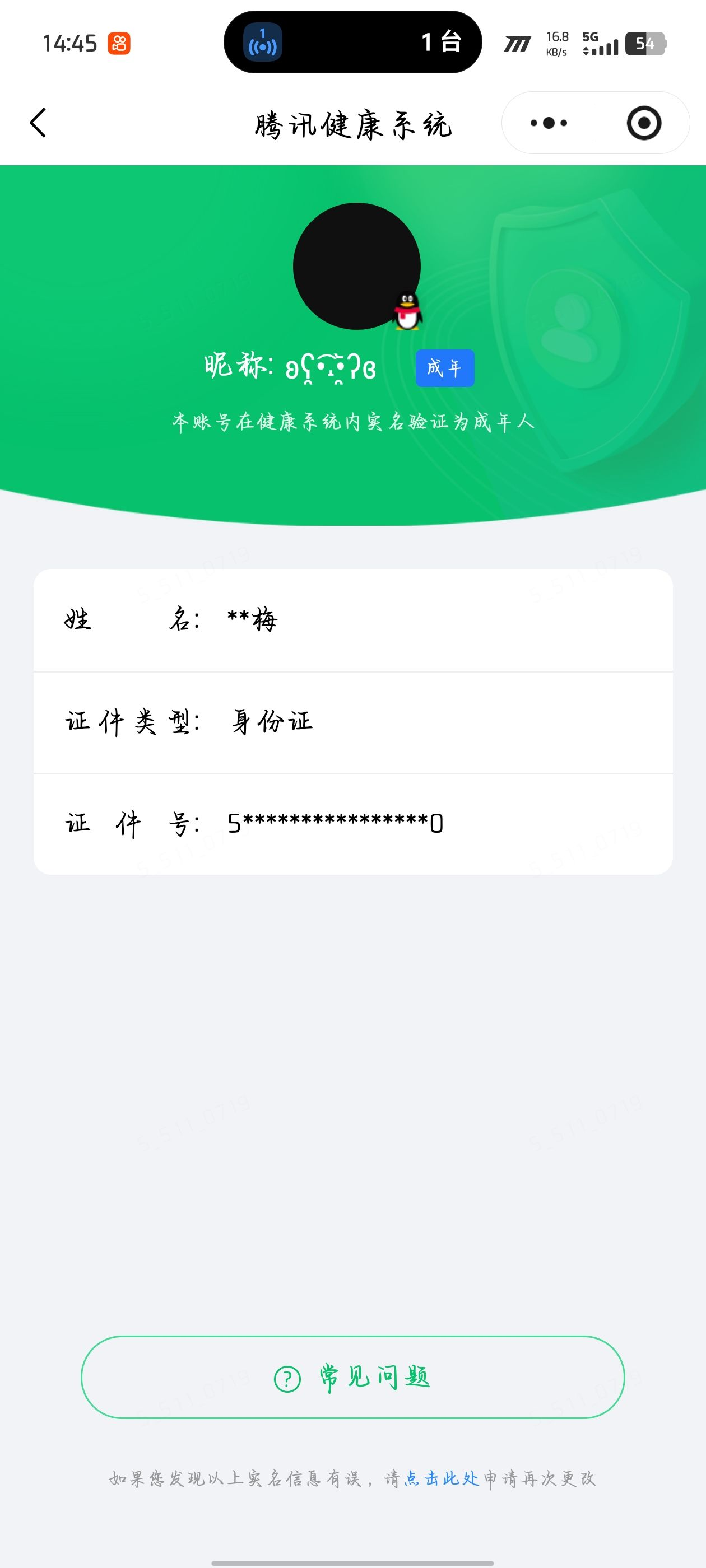 WZQM4507379王者荣耀账号详情图20