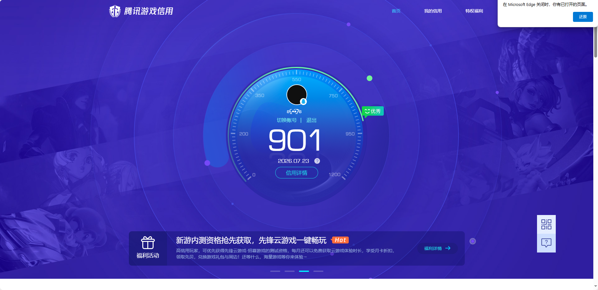 WZQM4507379王者荣耀账号详情图21