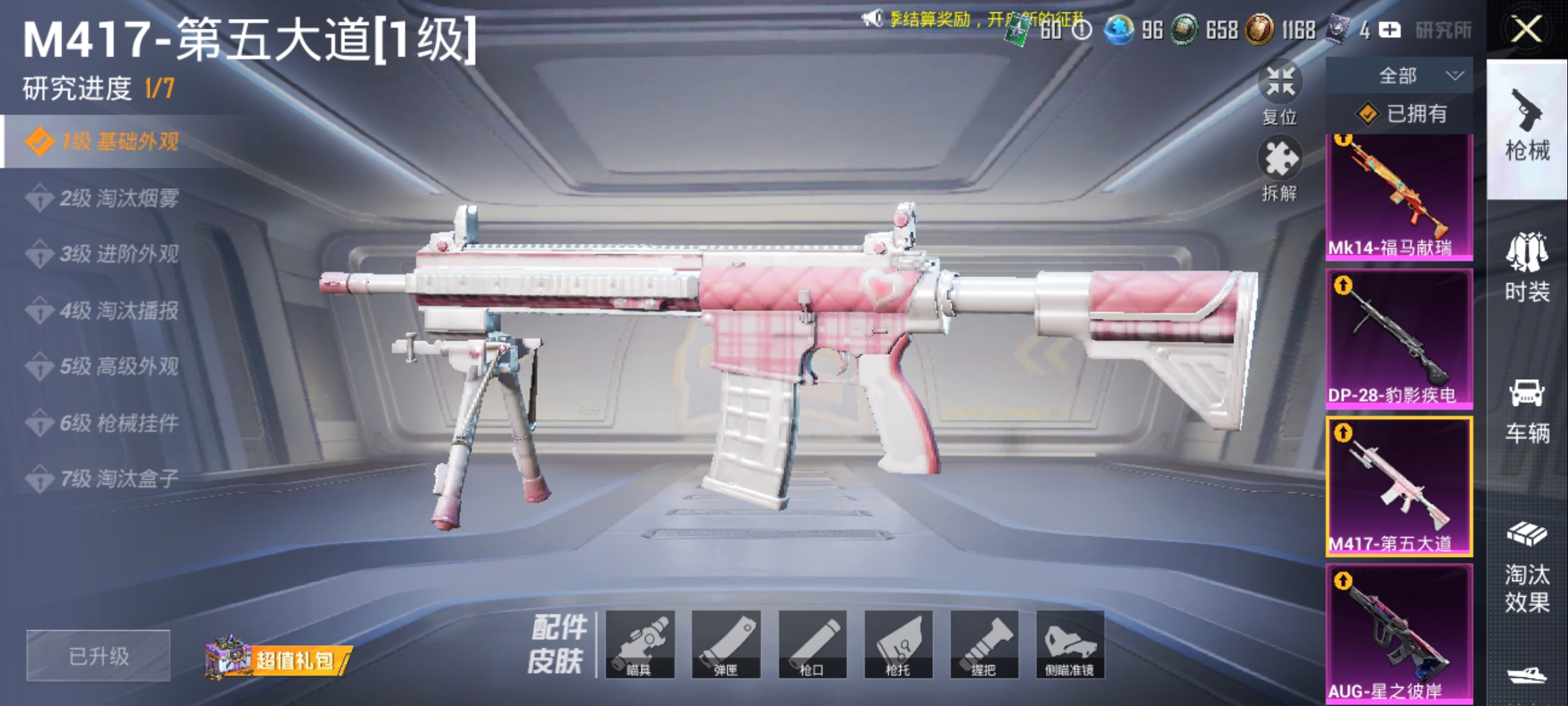 HPQM4294632和平精英账号详情图6