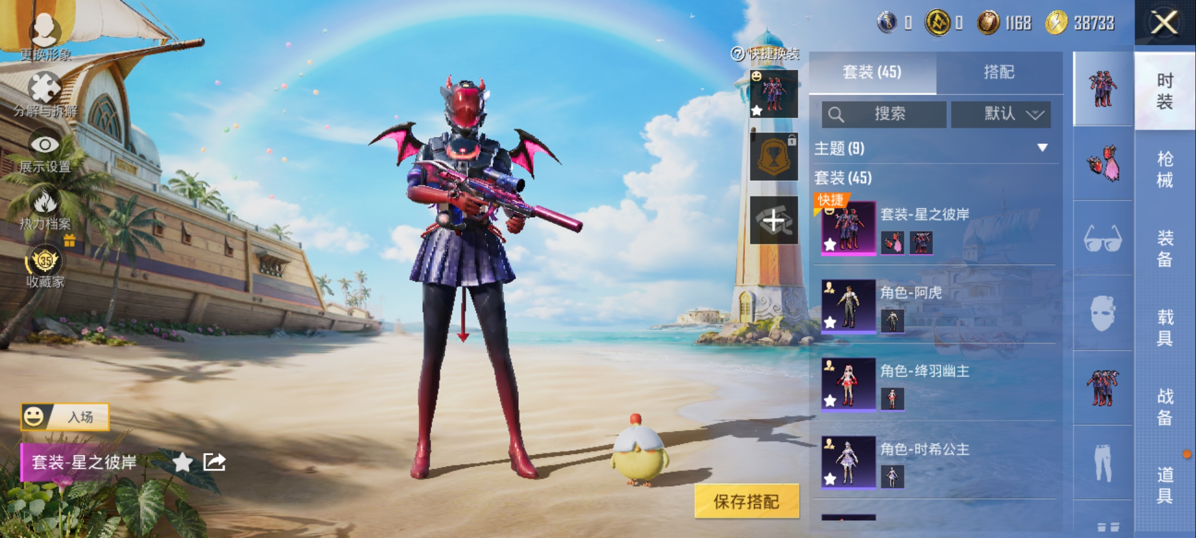 HPQM4294632和平精英账号详情图8