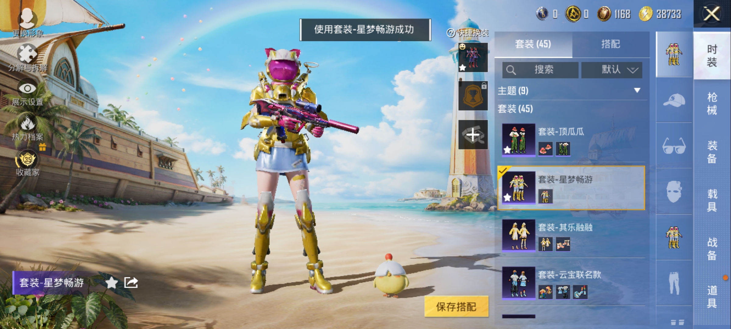 HPQM4294632和平精英账号详情图9