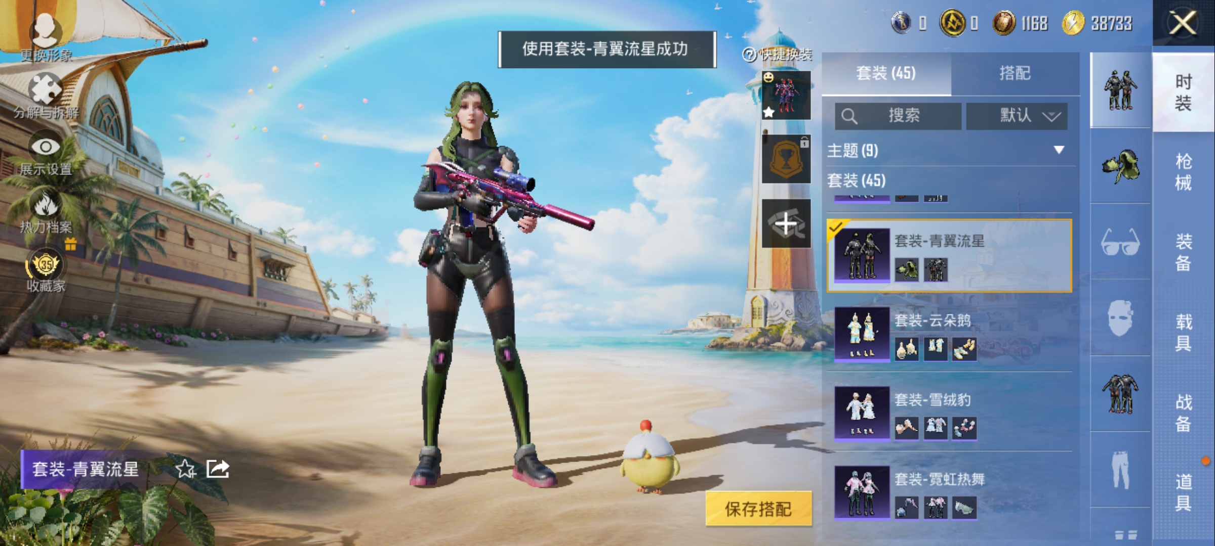 HPQM4294632和平精英账号详情图10