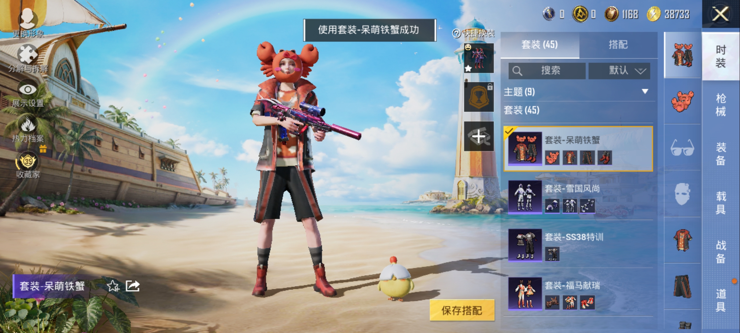 HPQM4294632和平精英账号详情图11
