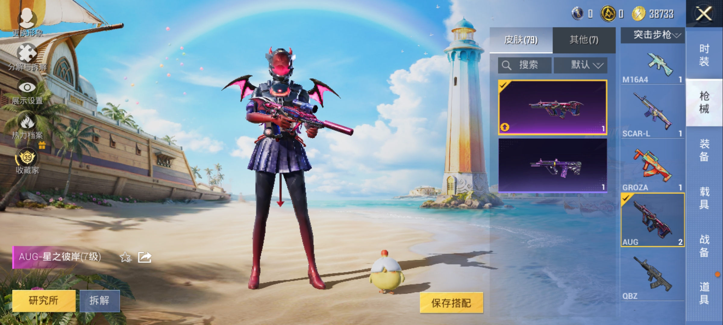 HPQM4294632和平精英账号详情图13