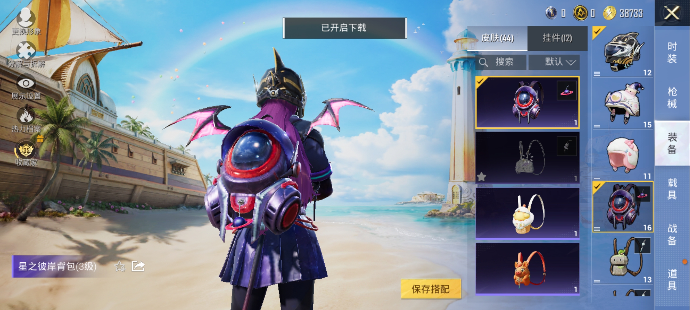 HPQM4294632和平精英账号详情图14