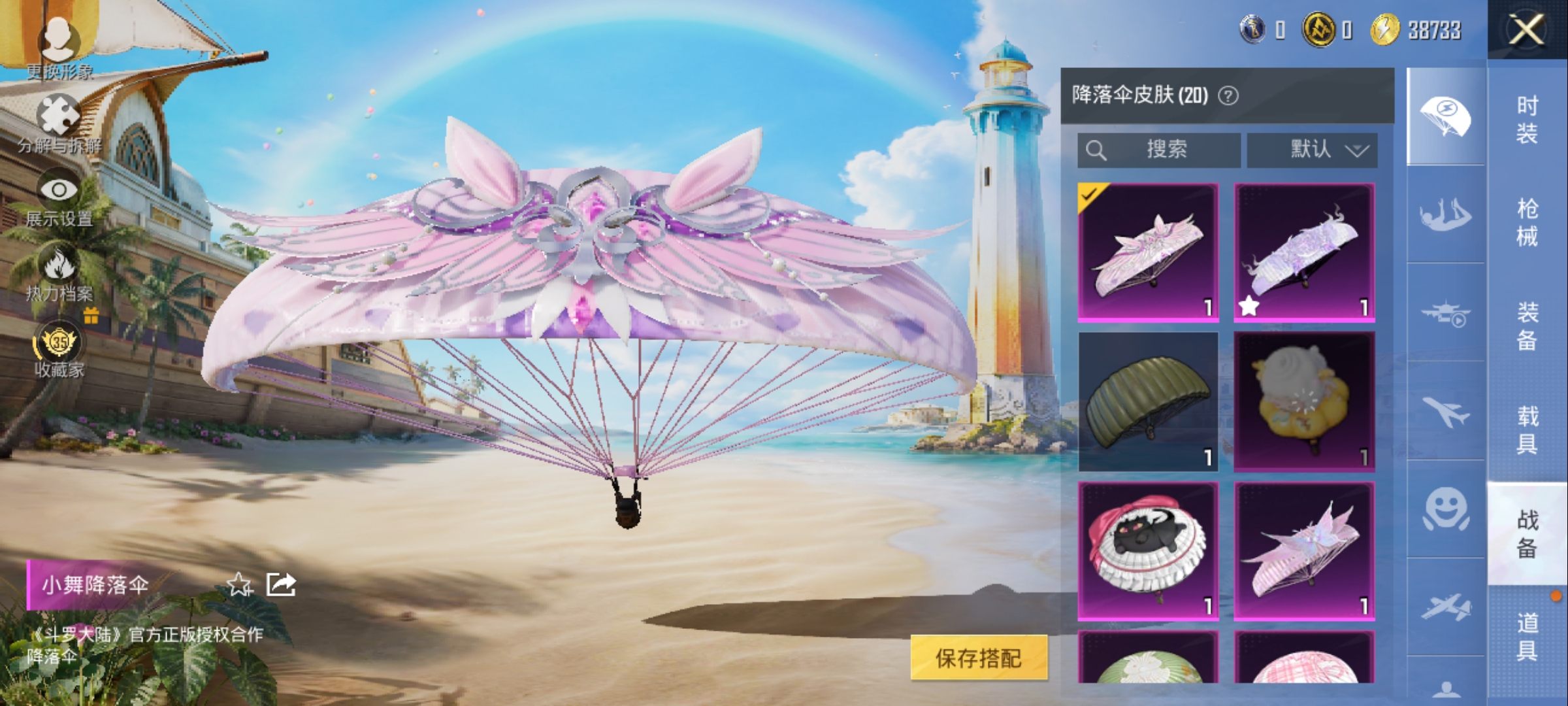 HPQM4294632和平精英账号详情图15