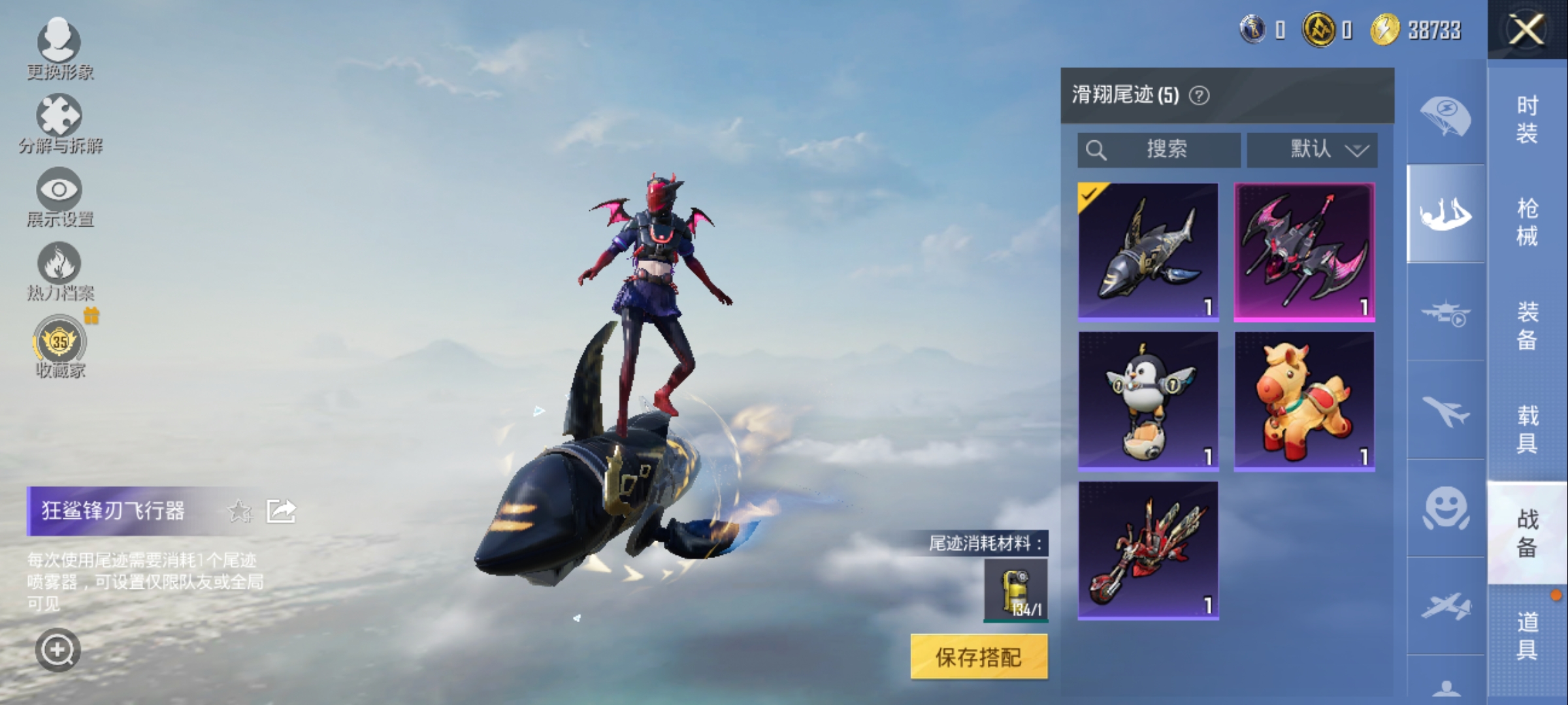 HPQM4294632和平精英账号详情图16