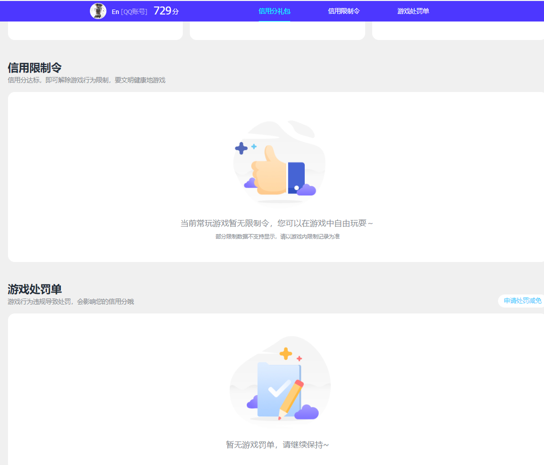 HPQM4294632和平精英账号详情图19