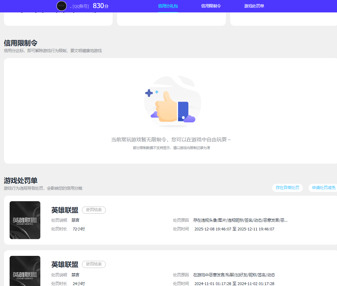 LOLQM440423英雄联盟账号详情图15 LOLQM440423英雄联盟账号详情图15