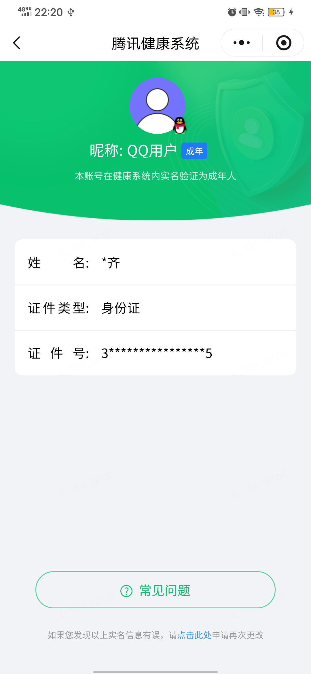 LOLQM440423英雄联盟账号详情图17 LOLQM440423英雄联盟账号详情图17