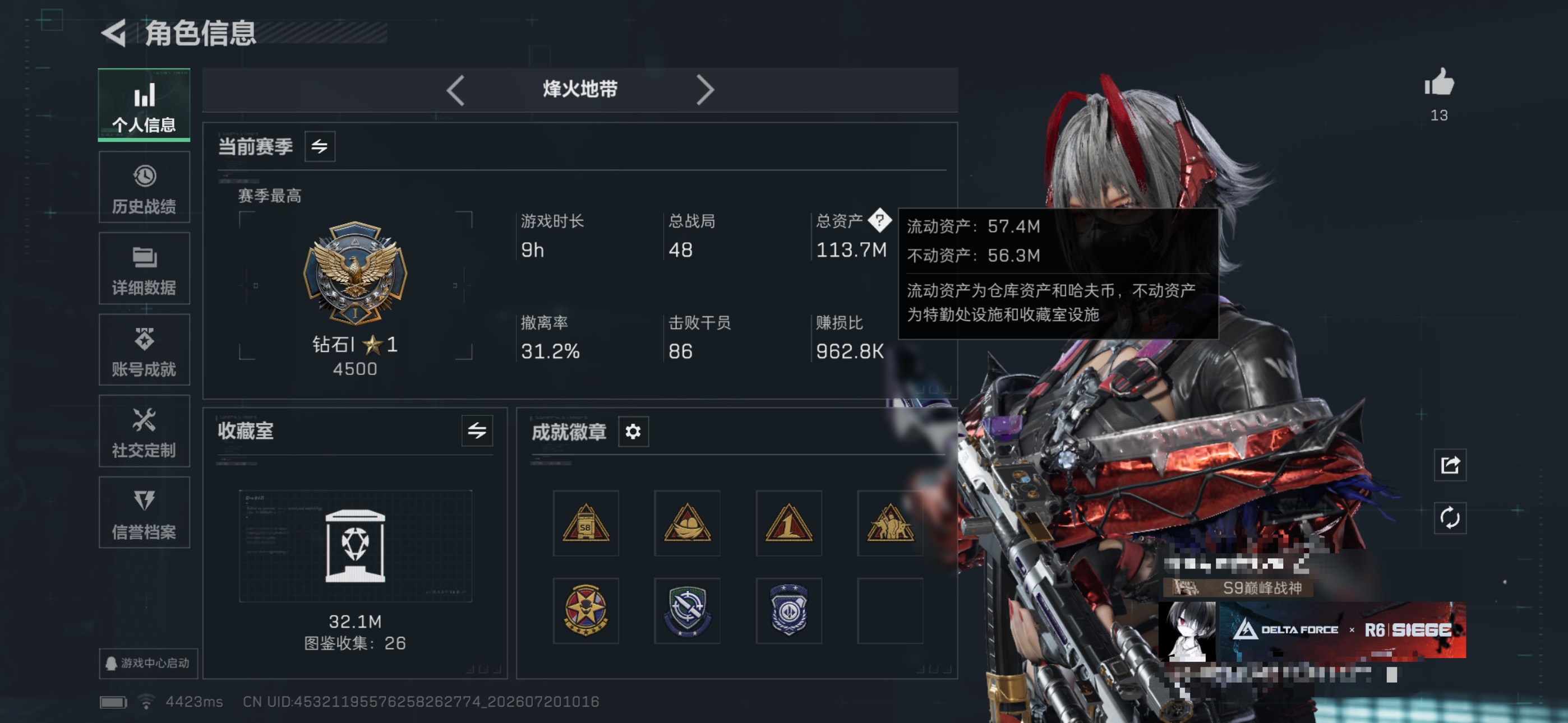 SJZQM4207825三角洲行动账号详情图3