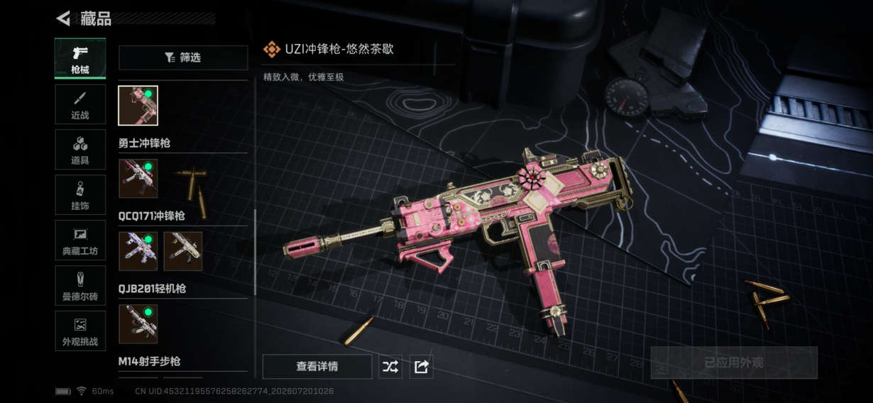 SJZQM4207825三角洲行动账号详情图16