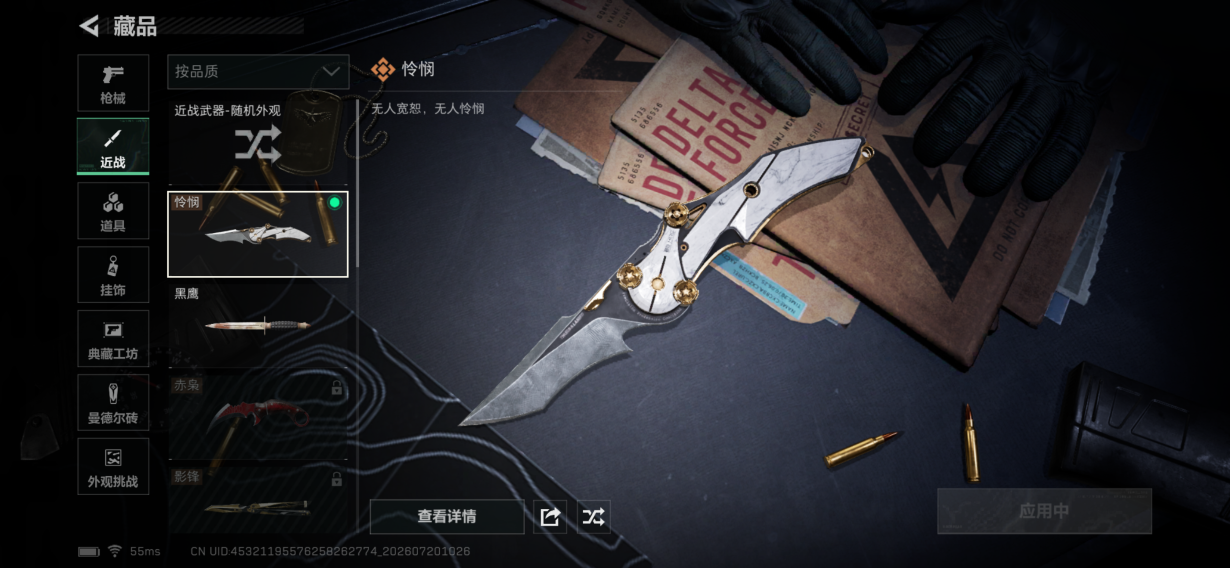 SJZQM4207825三角洲行动账号详情图19