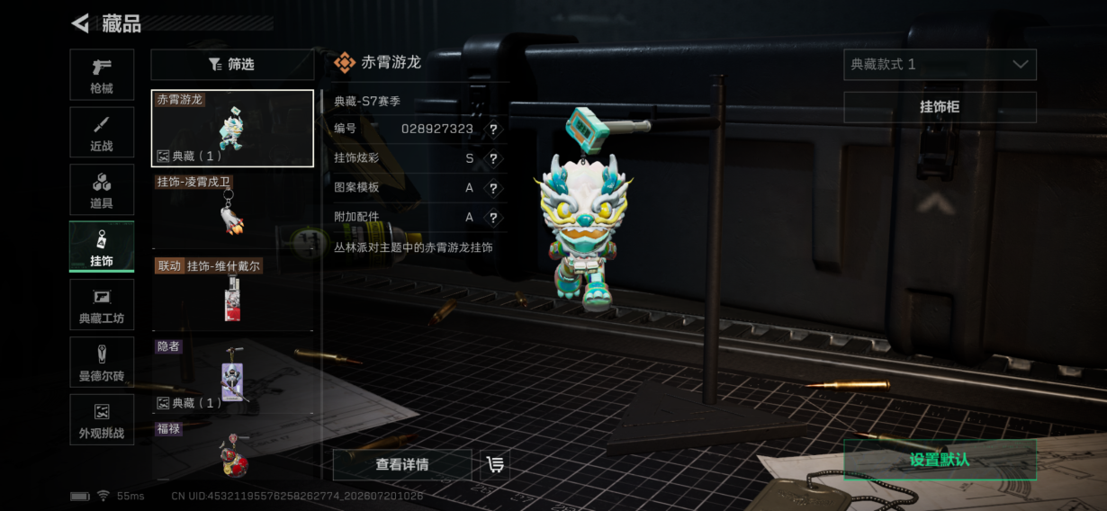 SJZQM4207825三角洲行动账号详情图21