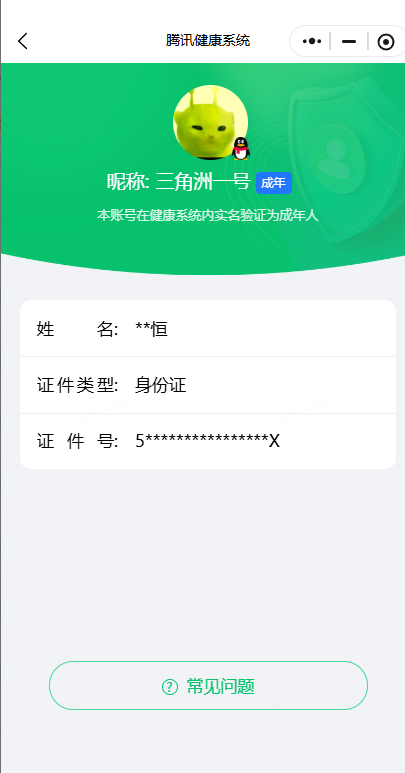 SJZQM4207825三角洲行动账号详情图22