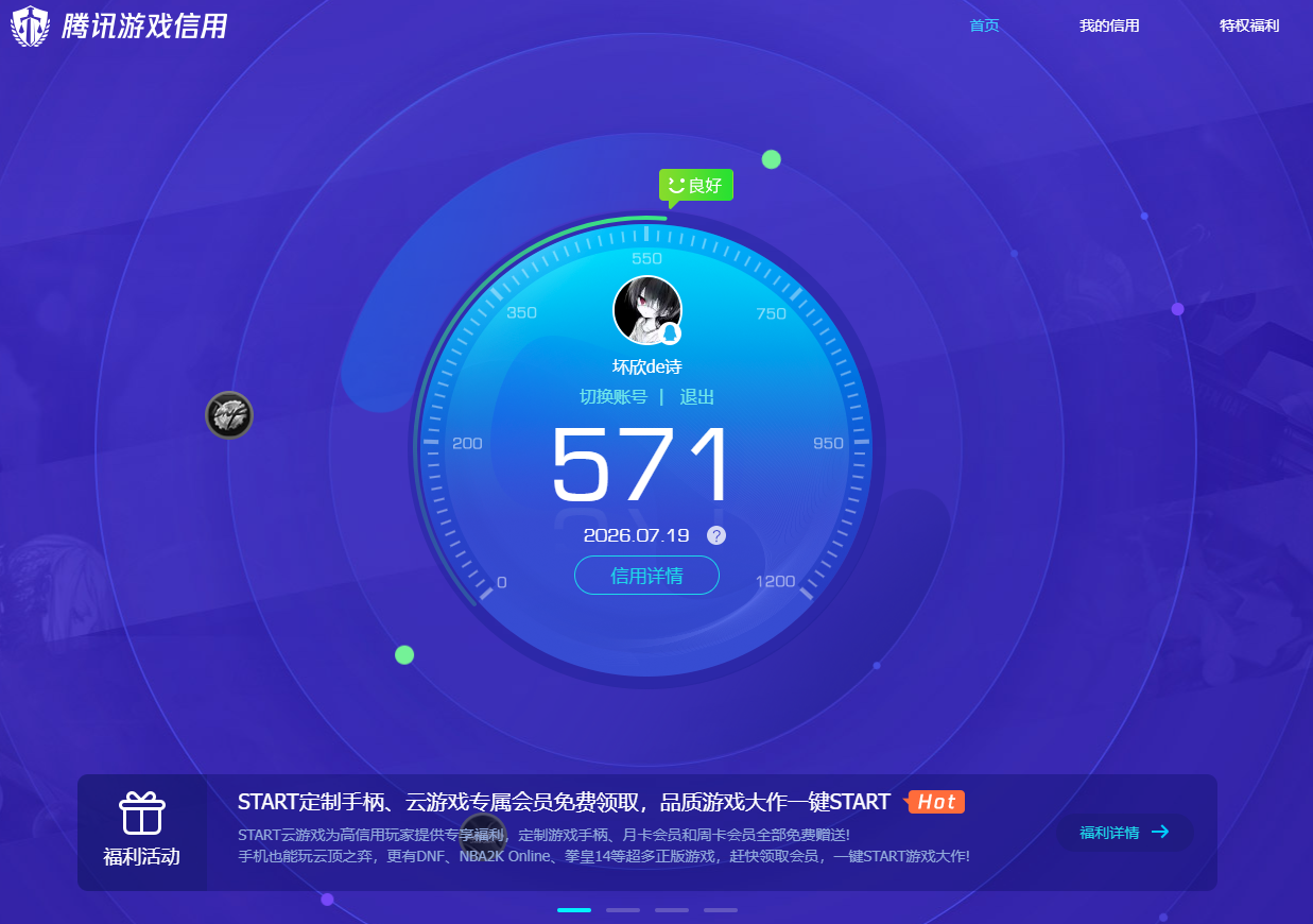 SJZQM4207825三角洲行动账号详情图24