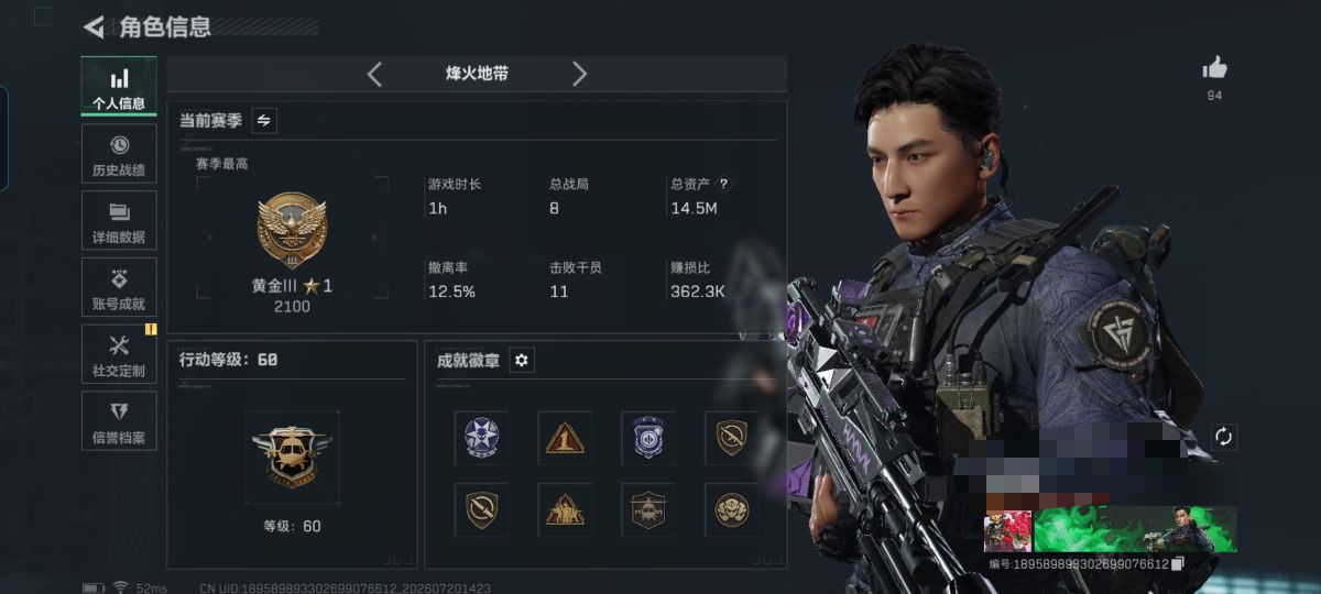 SJZQM4207855三角洲行动账号详情图4 SJZQM4207855三角洲行动账号详情图4