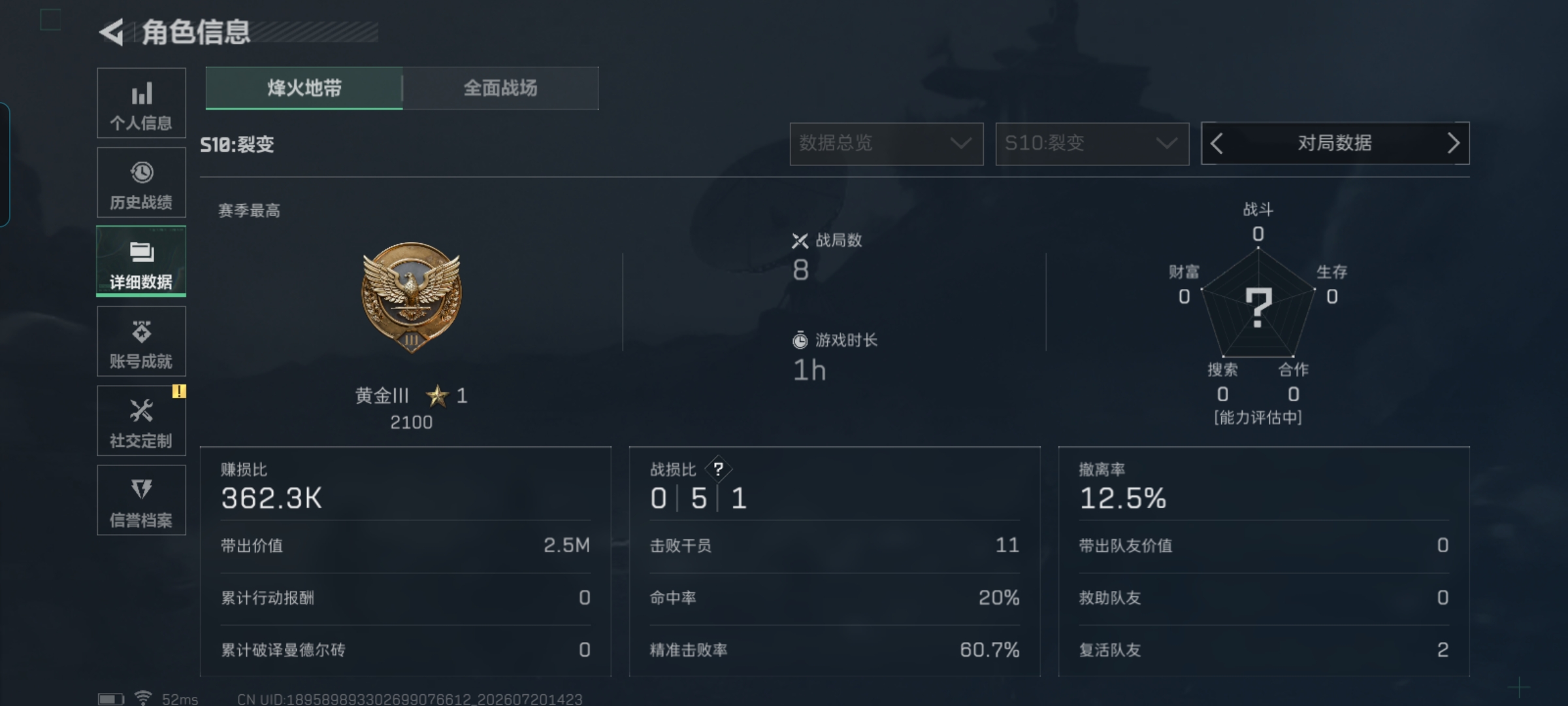 SJZQM4207855三角洲行动账号详情图5 SJZQM4207855三角洲行动账号详情图5