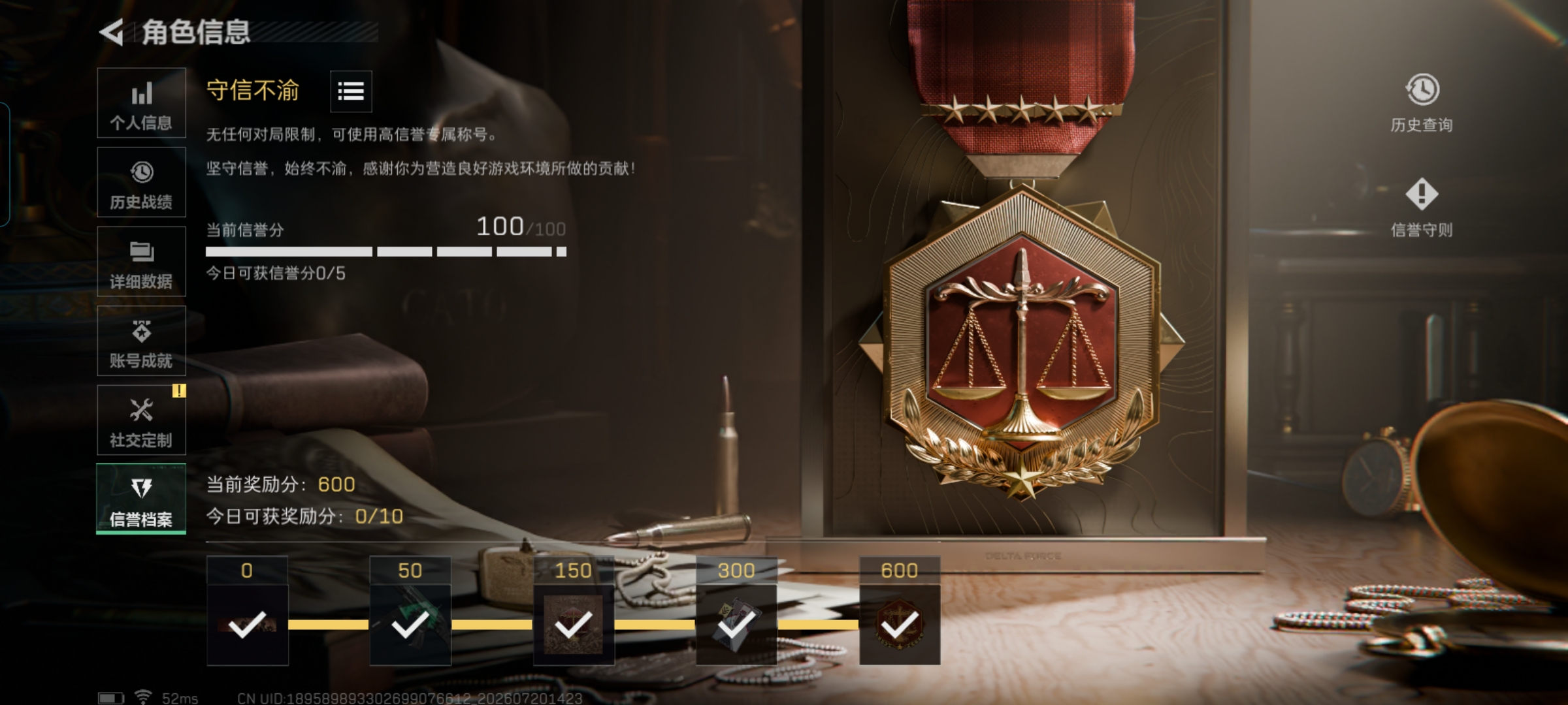 SJZQM4207855三角洲行动账号详情图6 SJZQM4207855三角洲行动账号详情图6