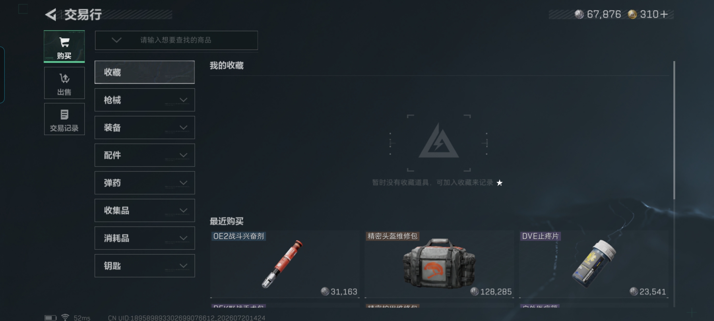 SJZQM4207855三角洲行动账号详情图9 SJZQM4207855三角洲行动账号详情图9