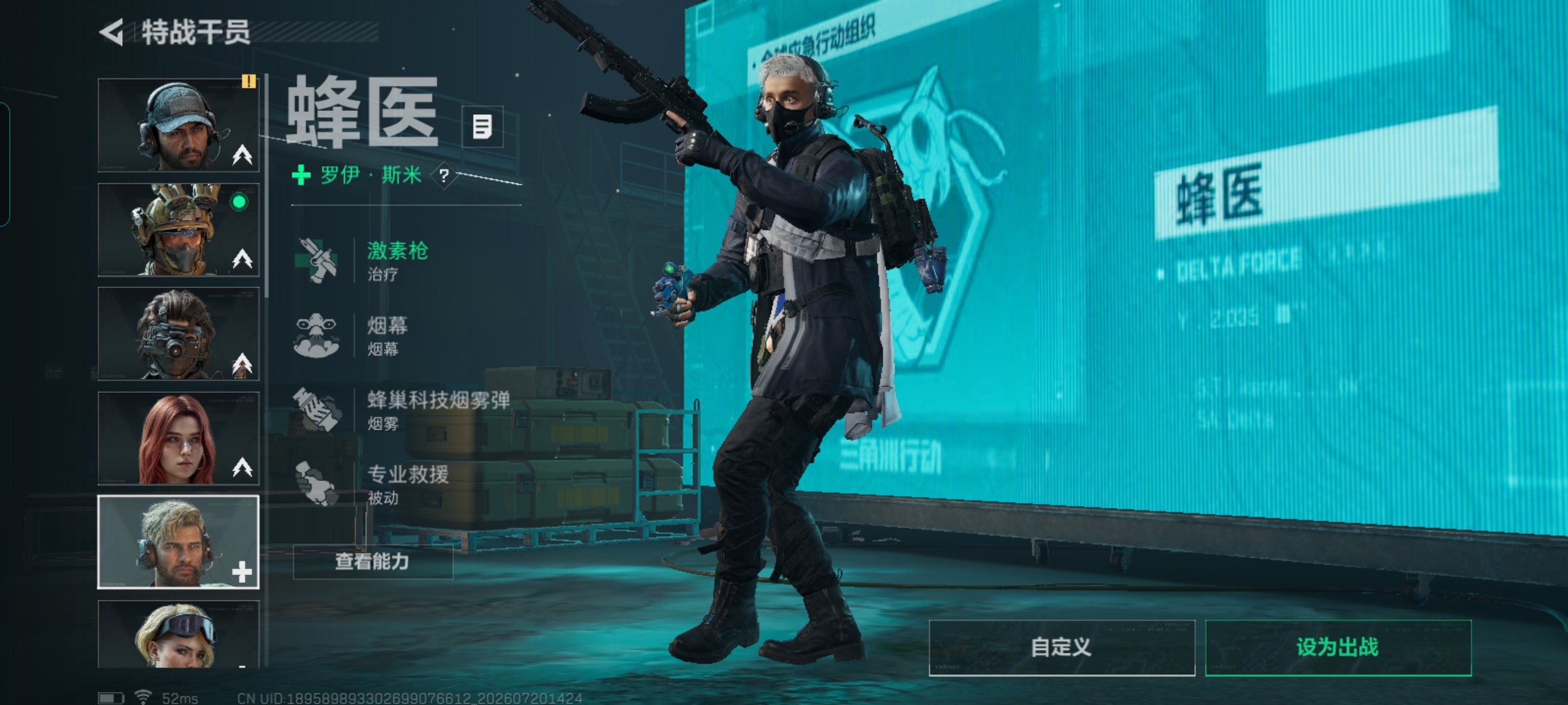 SJZQM4207855三角洲行动账号详情图12 SJZQM4207855三角洲行动账号详情图12
