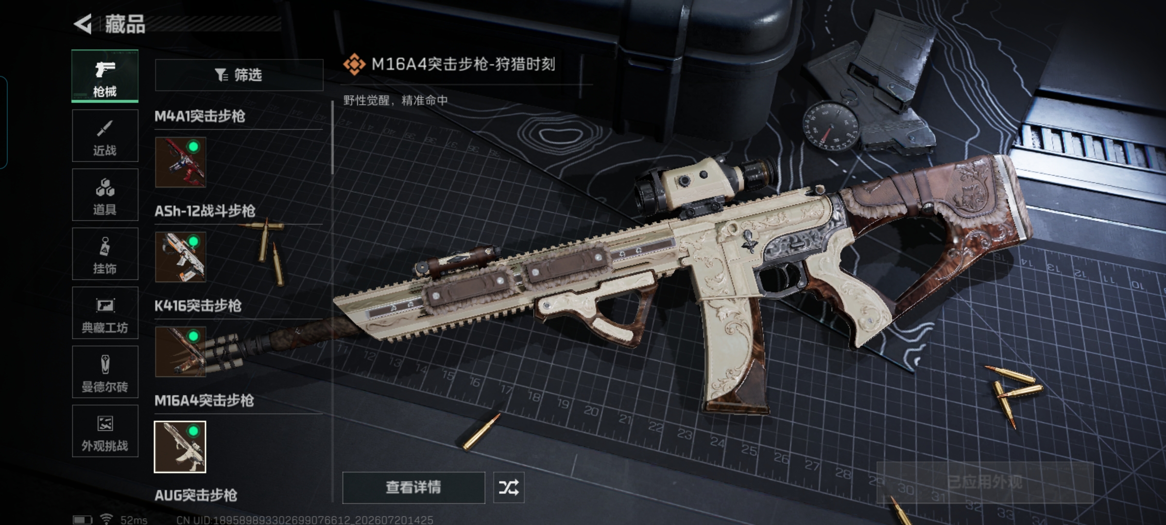 SJZQM4207855三角洲行动账号详情图19 SJZQM4207855三角洲行动账号详情图19