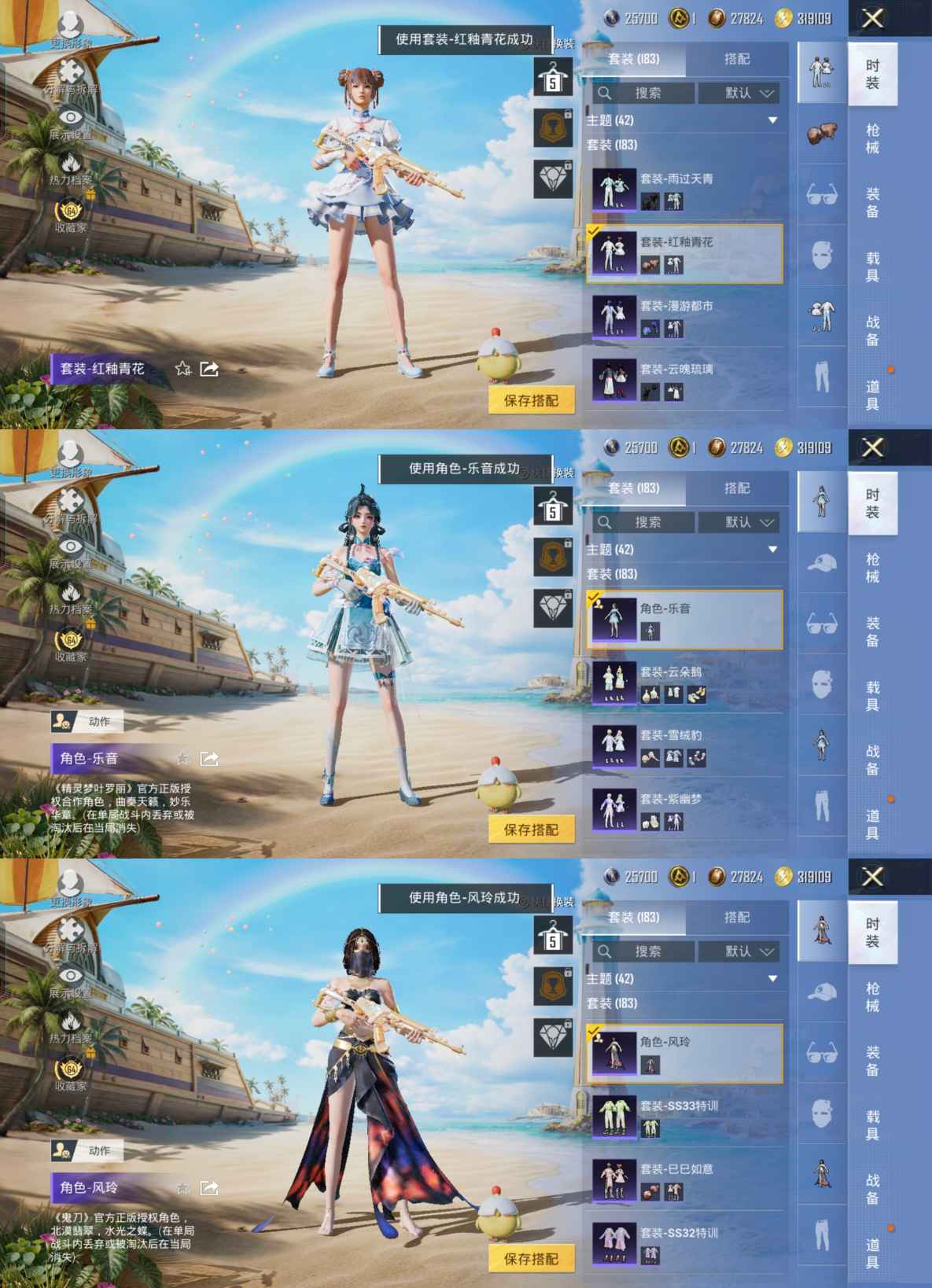 HPQM4291359和平精英账号详情图9
