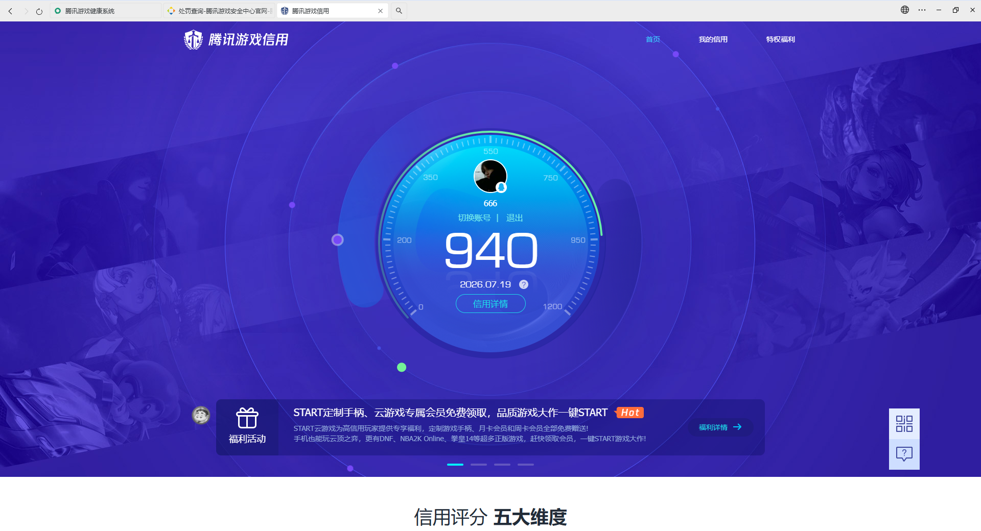 HPQM4291359和平精英账号详情图12
