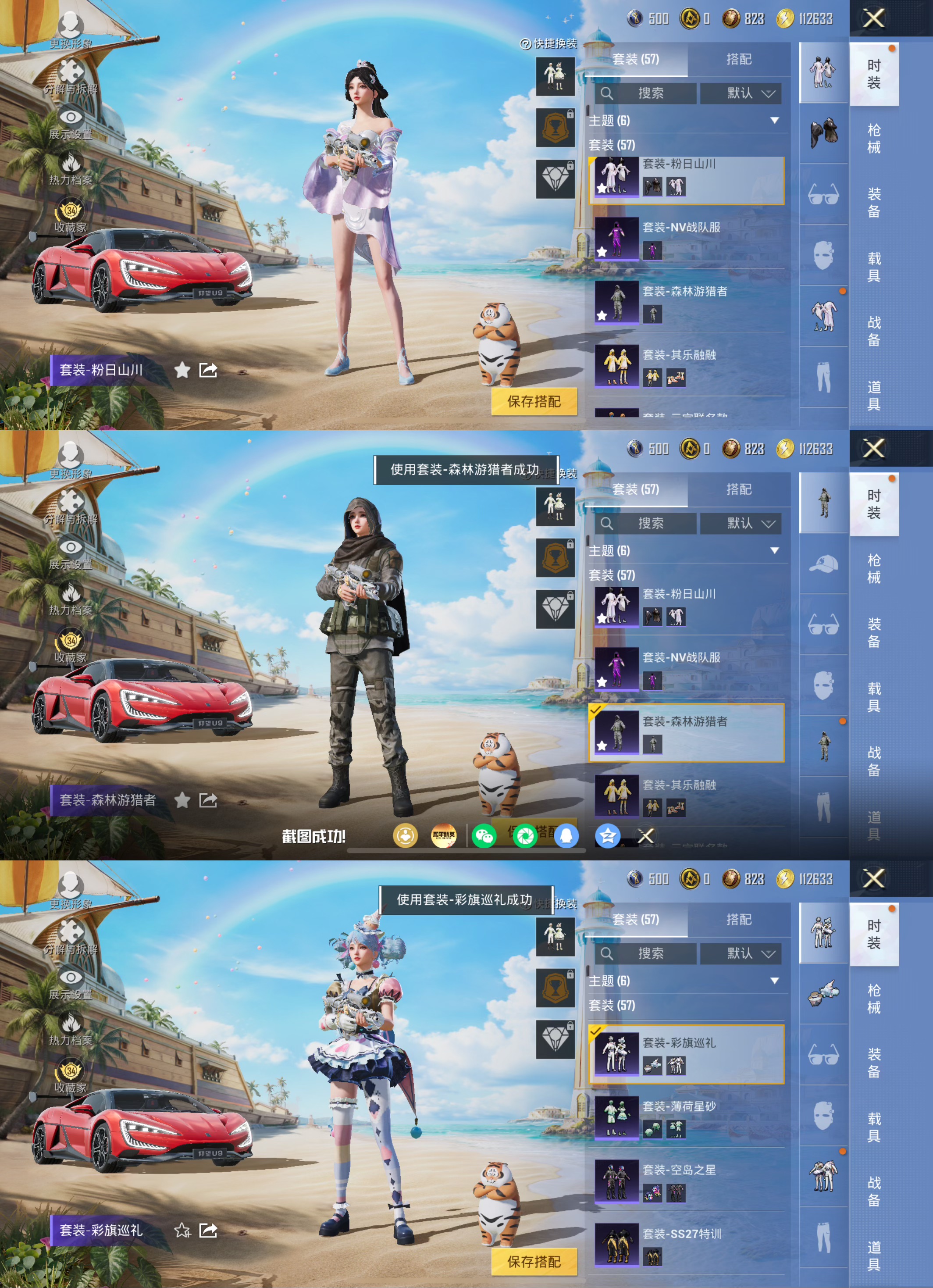 HPQM4292459和平精英账号详情图8