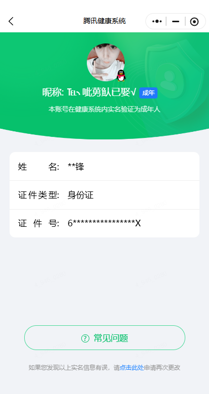 和平精英账号安卓QQM1049407+【Q等级2太阳】苹果手Q-0王牌印记-热血青铜Ⅴ-0热力值