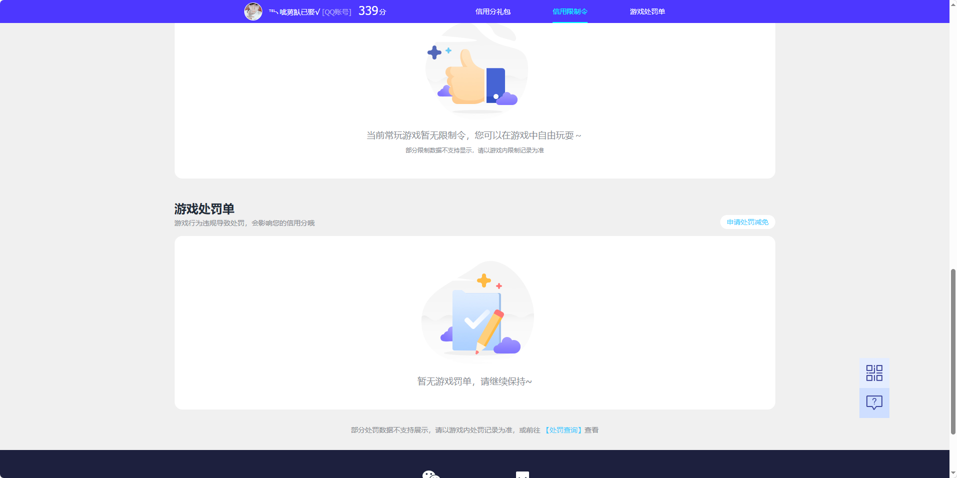 HPQM4291340和平精英账号详情图4
