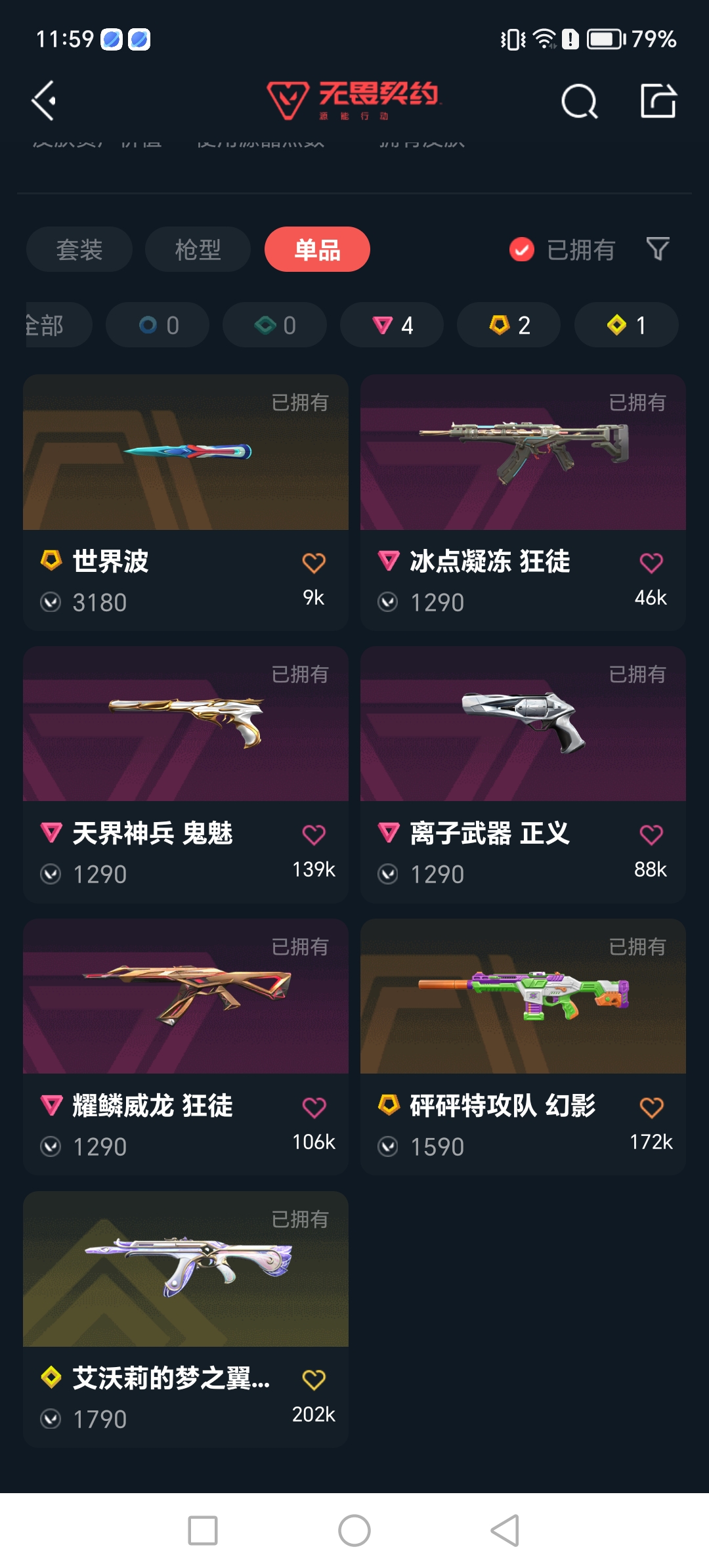 优选商品