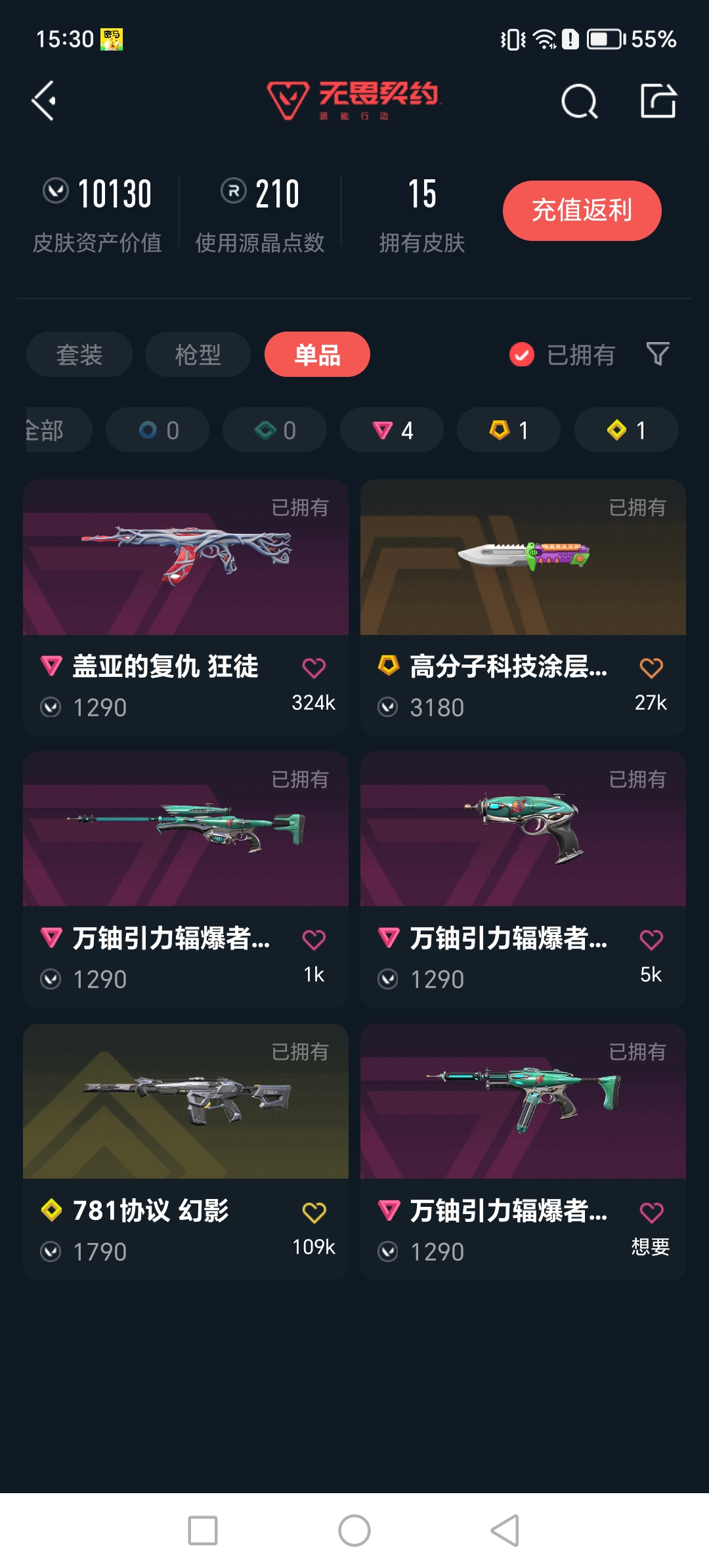 优选商品