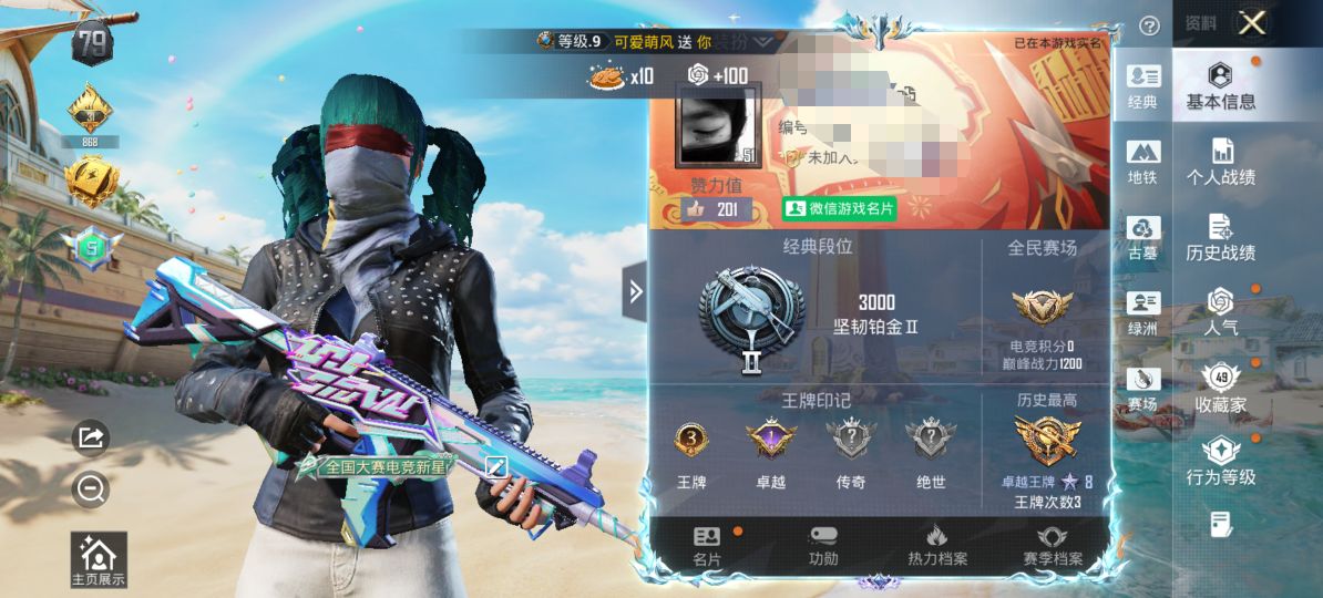 和平精英账号安卓微信M1049412安卓V-3稀有1粉装3特效枪11热门132套装143枪皮 37991热力值 3印记 