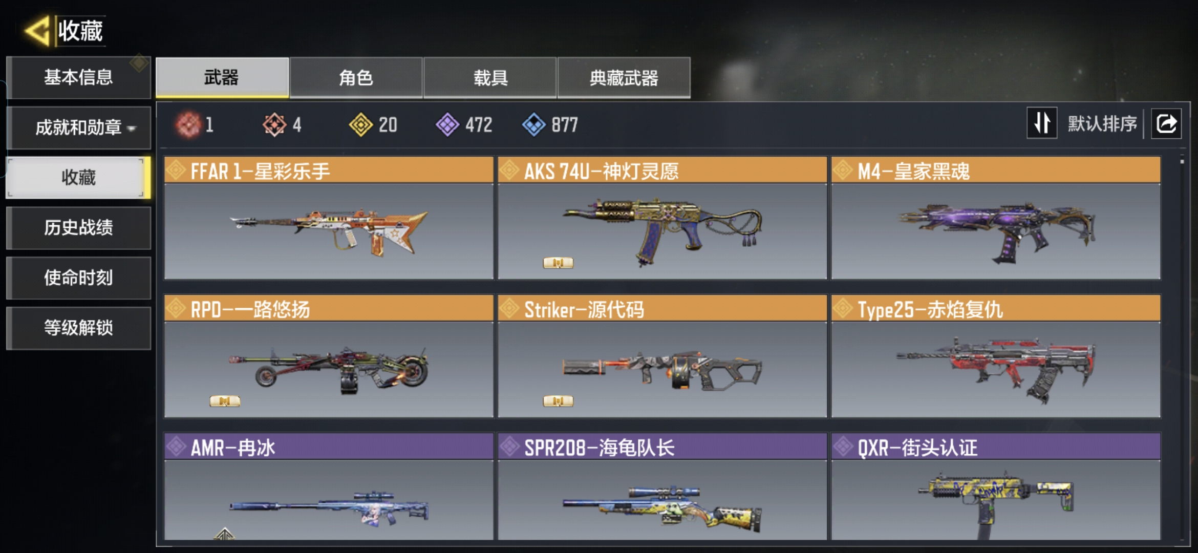 SMQM48400使命召唤手游账号详情图7 SMQM48400使命召唤手游账号详情图7