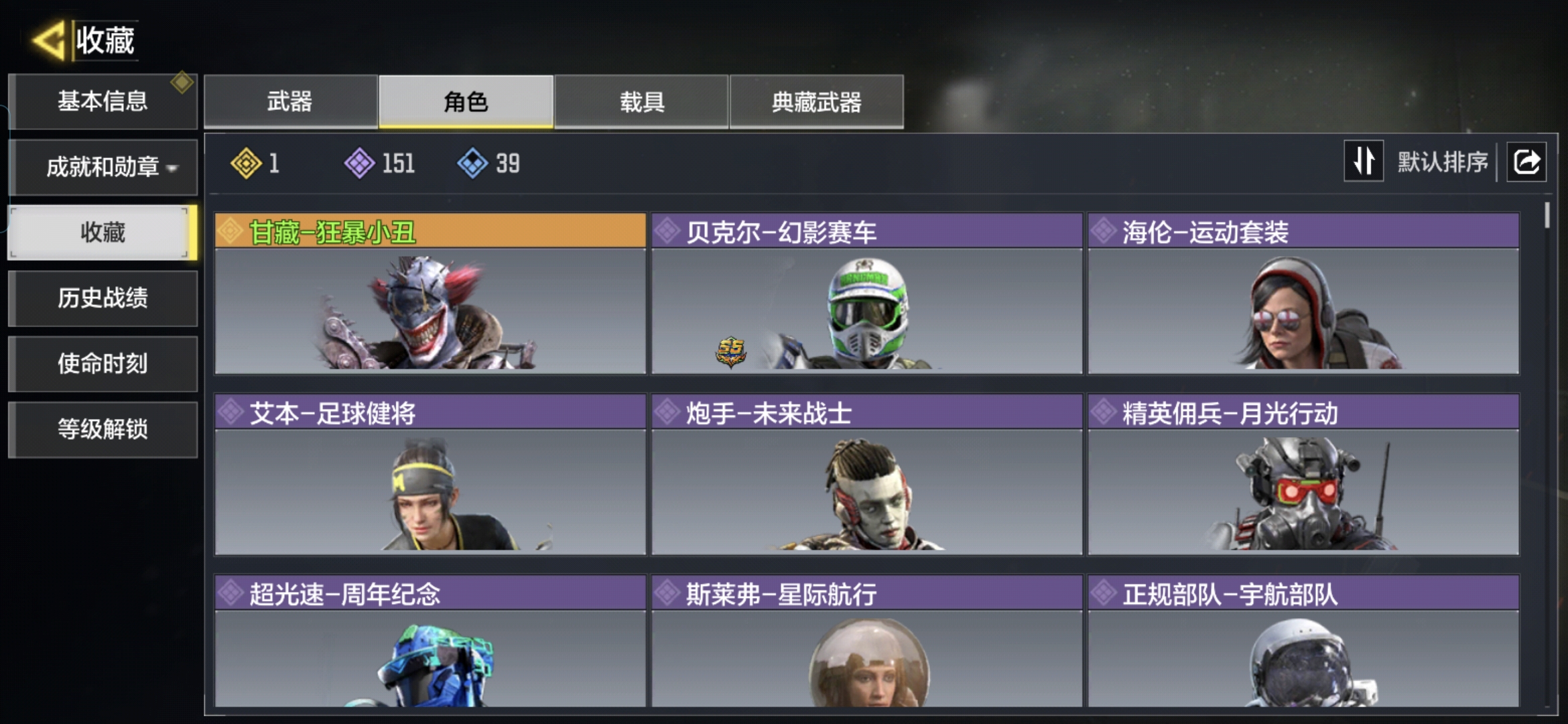 SMQM48400使命召唤手游账号详情图8 SMQM48400使命召唤手游账号详情图8