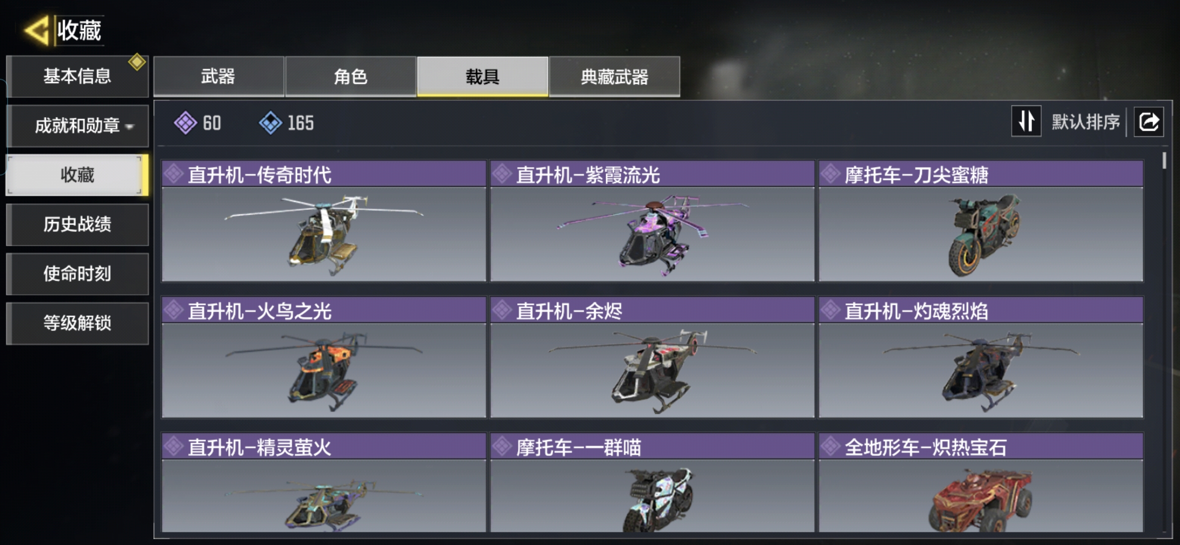 SMQM48400使命召唤手游账号详情图9 SMQM48400使命召唤手游账号详情图9