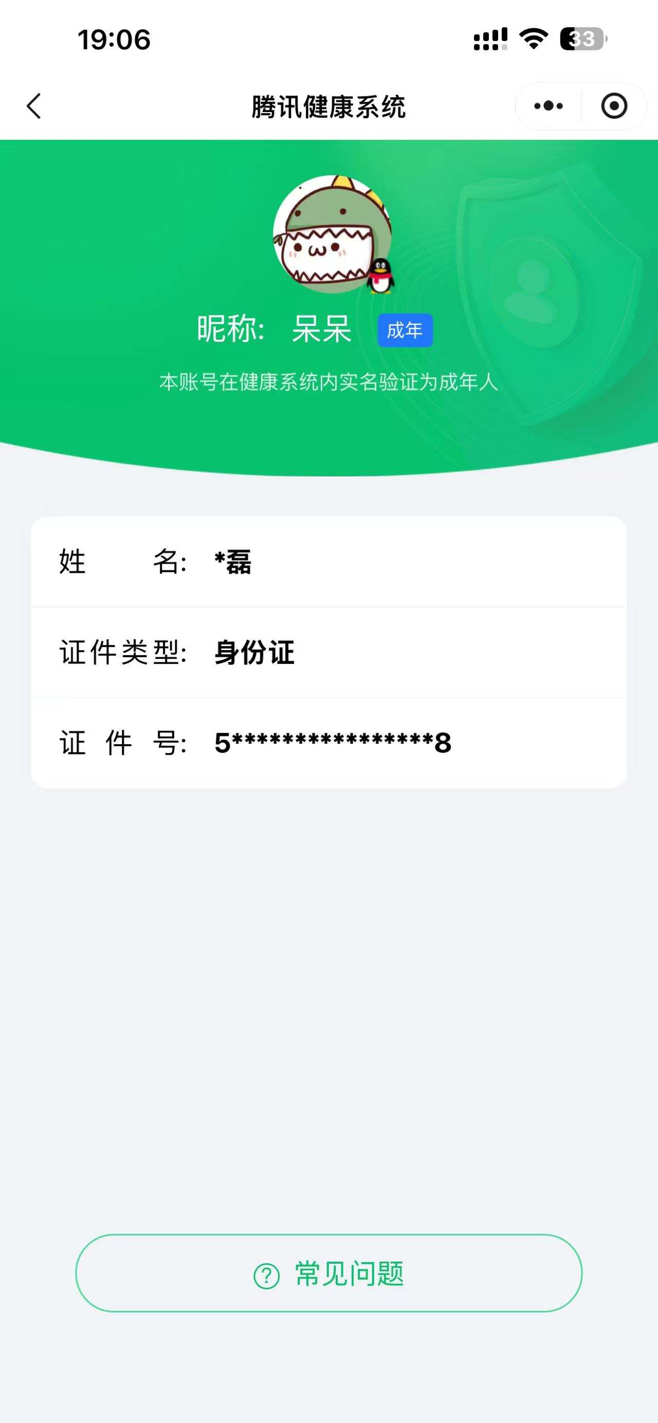 SMQM48400使命召唤手游账号详情图15 SMQM48400使命召唤手游账号详情图15