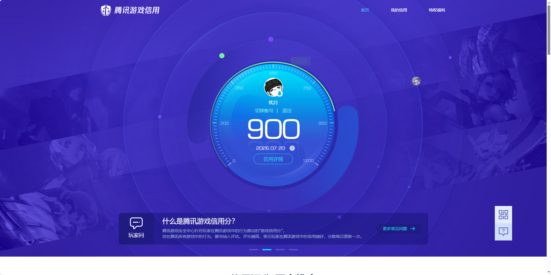 SMQM48400使命召唤手游账号详情图16 SMQM48400使命召唤手游账号详情图16
