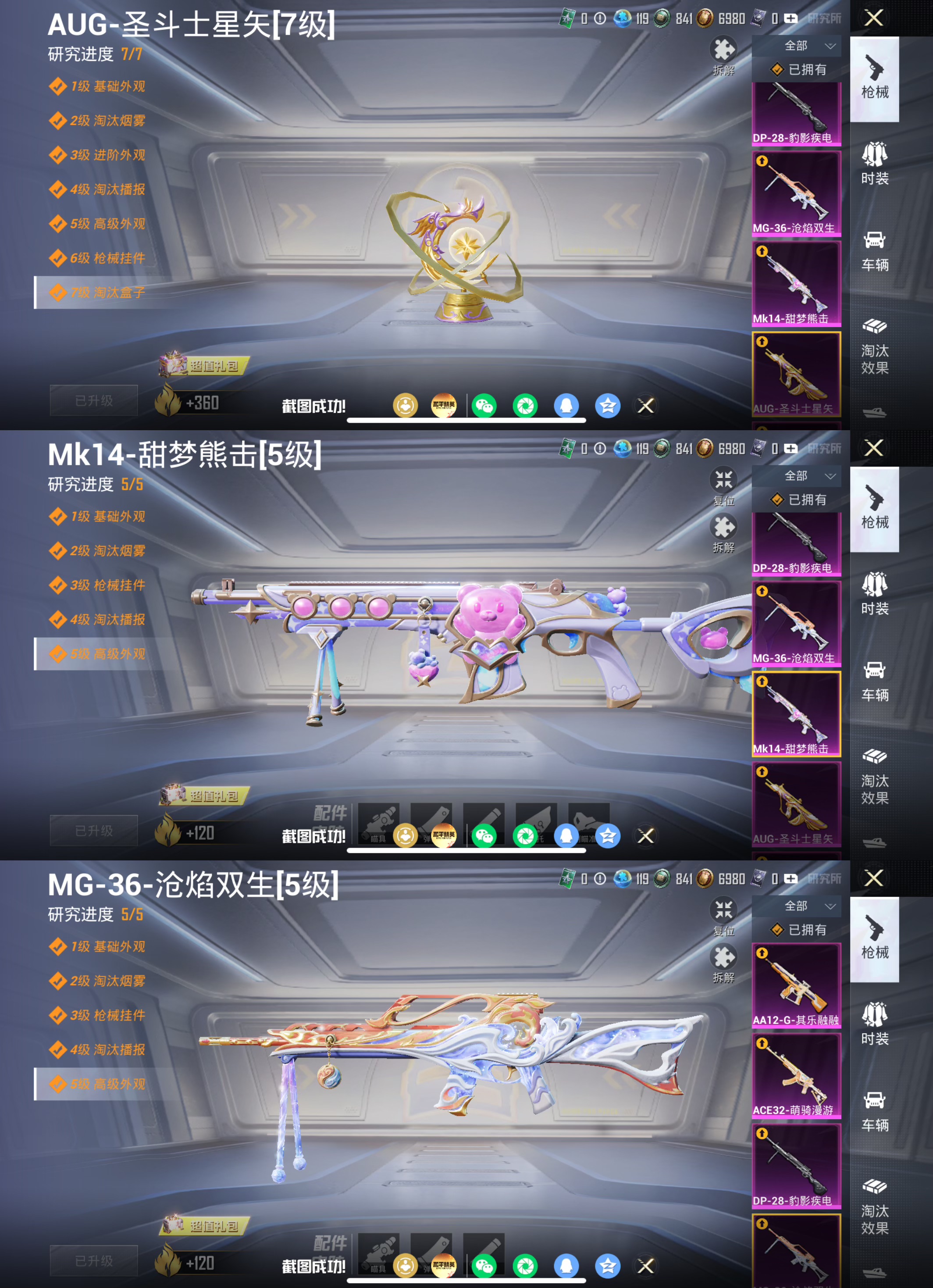 HPQM4290381和平精英账号详情图8