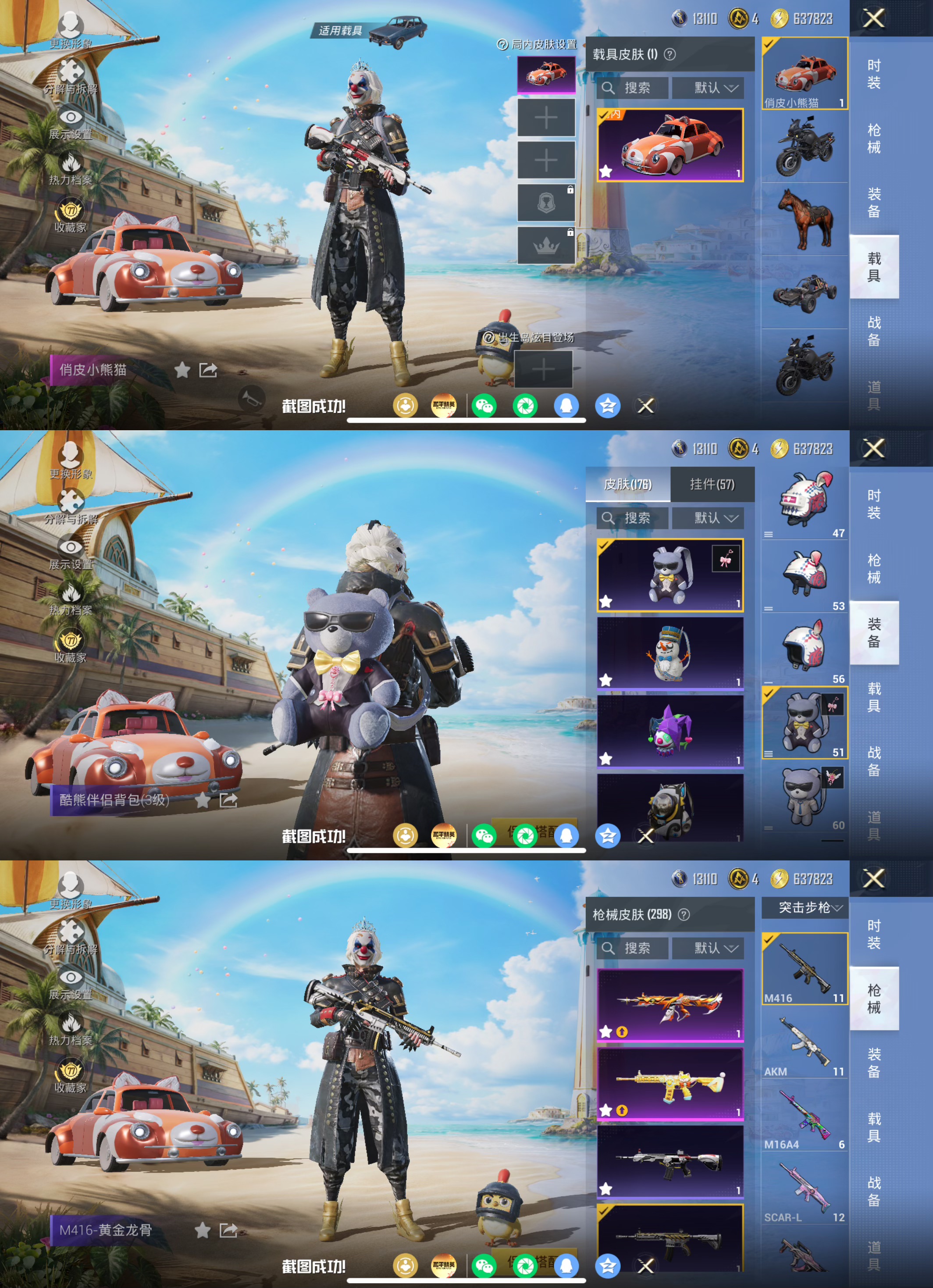 HPQM4290381和平精英账号详情图11
