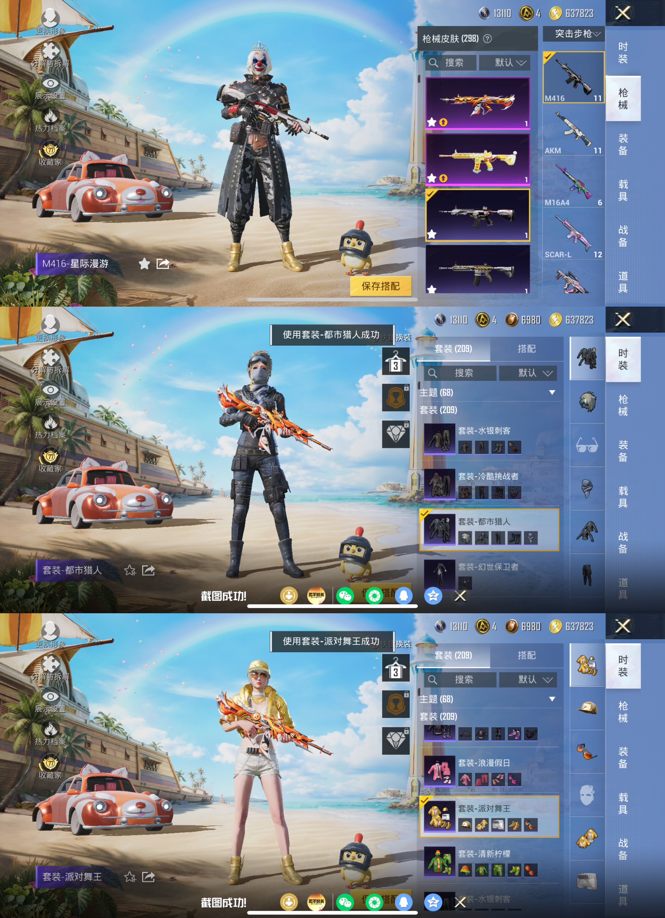 HPQM4290381和平精英账号详情图12