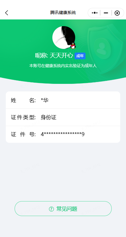 HPQM4290381和平精英账号详情图20