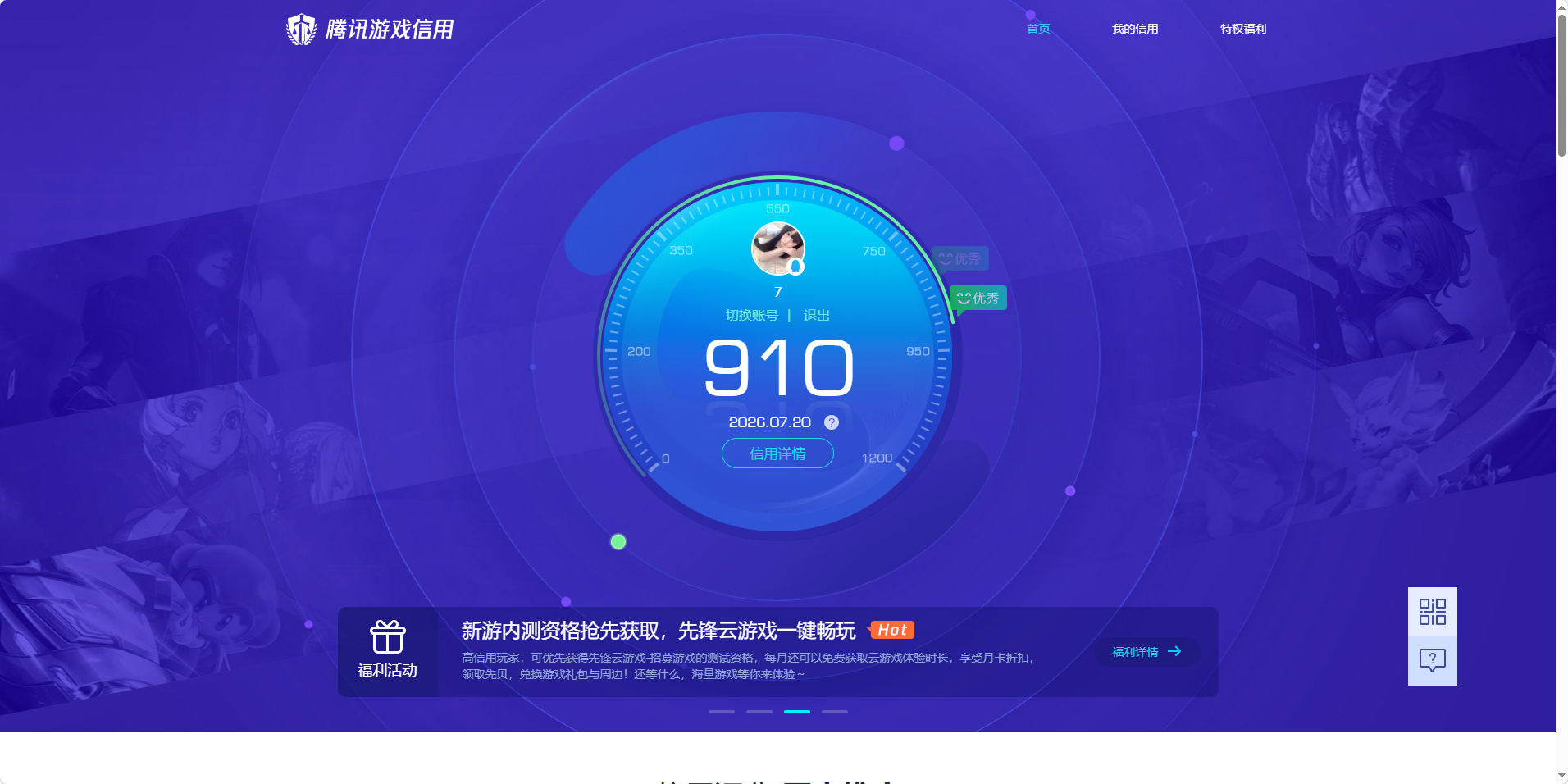 HPQM4290381和平精英账号详情图21
