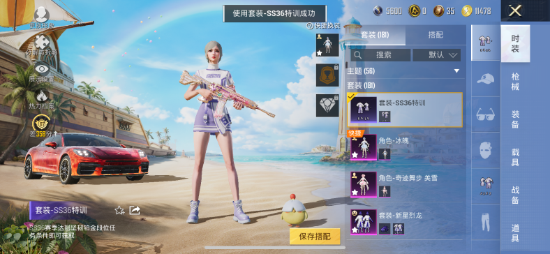 HPQM4290382和平精英账号详情图4