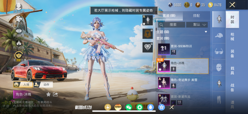 HPQM4290382和平精英账号详情图5