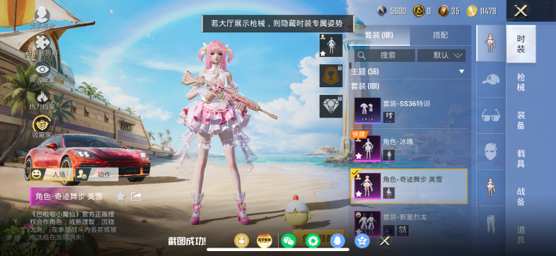 HPQM4290382和平精英账号详情图6
