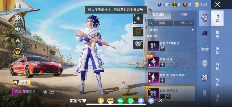 HPQM4290382和平精英账号详情图7