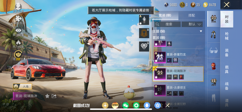 HPQM4290382和平精英账号详情图8